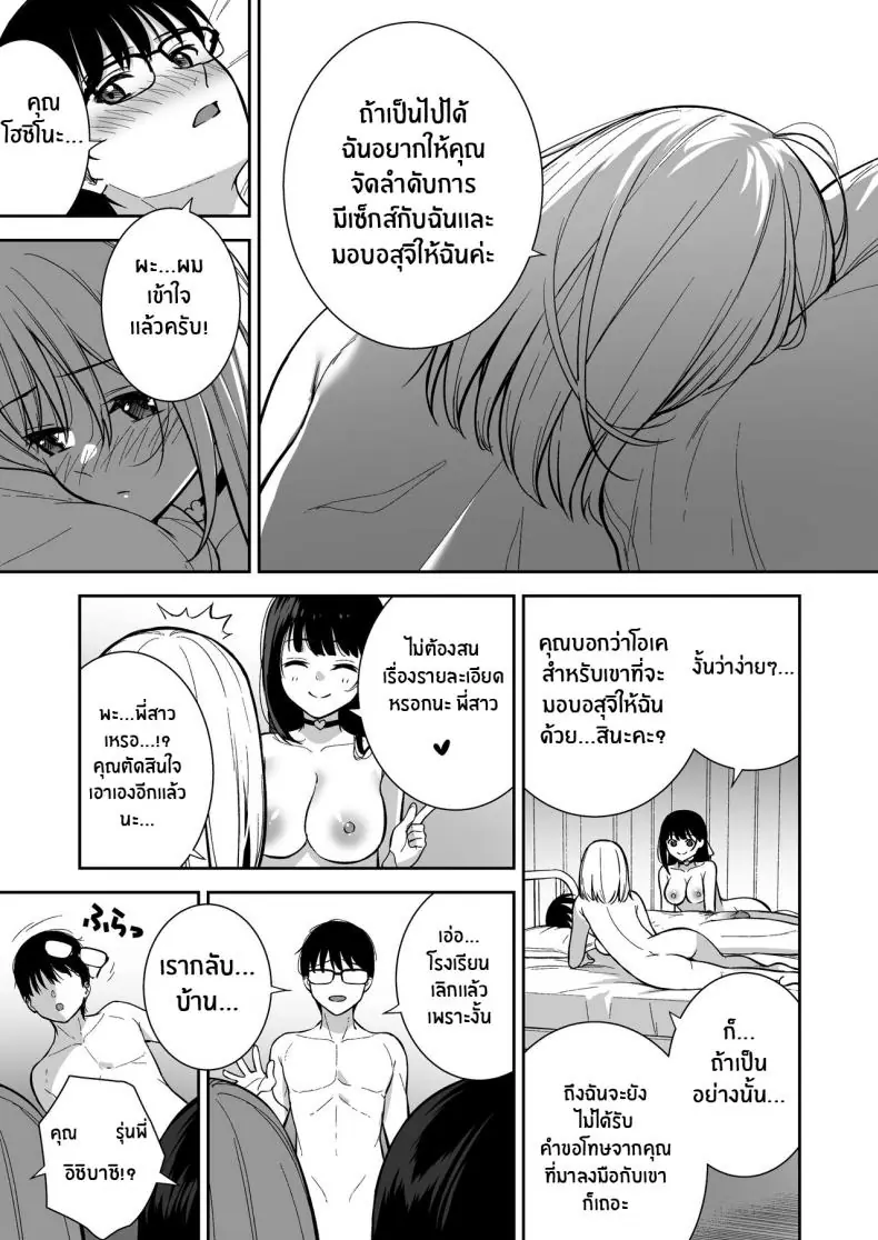 อ่านโดจิน Kanojo wa Boku no Taieki de Ugoite iru Phase 04 [Do well !!! (Tatsuka)] แปลไทย หน้าที่ 40