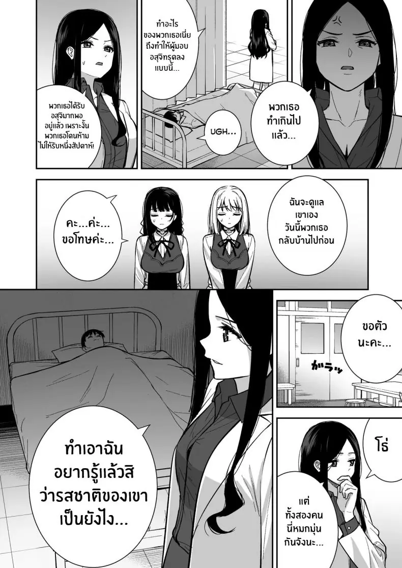 อ่านโดจิน Kanojo wa Boku no Taieki de Ugoite iru Phase 04 [Do well !!! (Tatsuka)] แปลไทย หน้าที่ 41