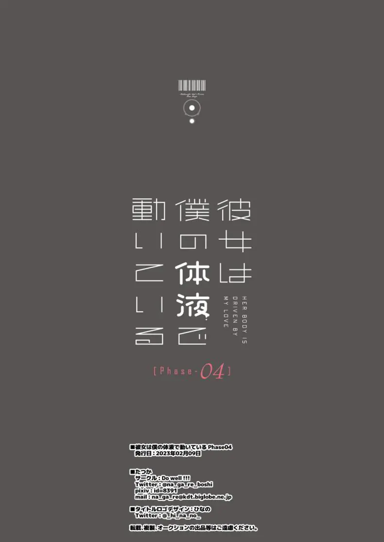 อ่านโดจิน Kanojo wa Boku no Taieki de Ugoite iru Phase 04 [Do well !!! (Tatsuka)] แปลไทย หน้าที่ 42