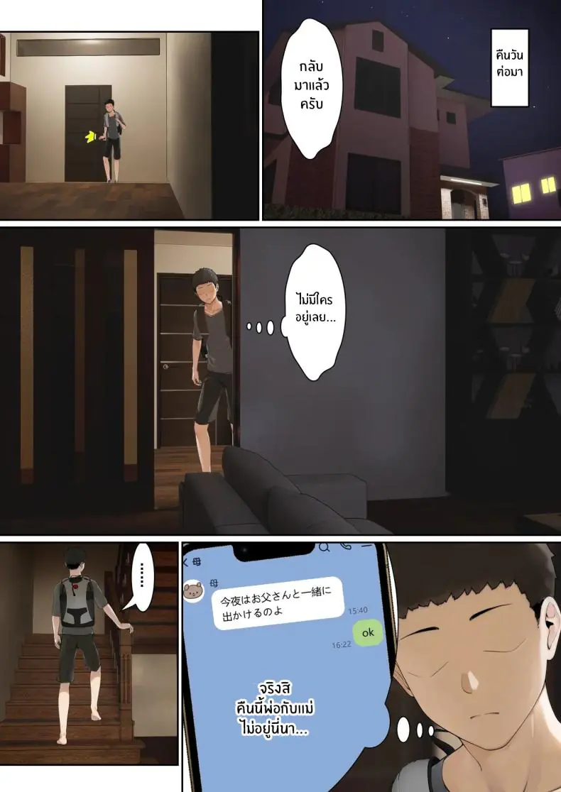 อ่านโดจิน My AR glasses can see various stats about my foster sister 4 [Pz-x] แปลไทย หน้าที่ 21