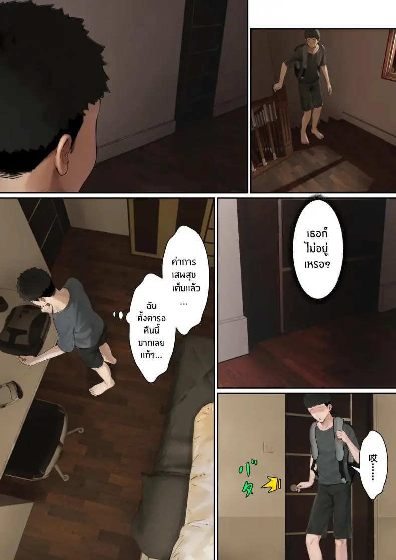 อ่านโดจิน My AR glasses can see various stats about my foster sister 4 [Pz-x] แปลไทย หน้าที่ 22