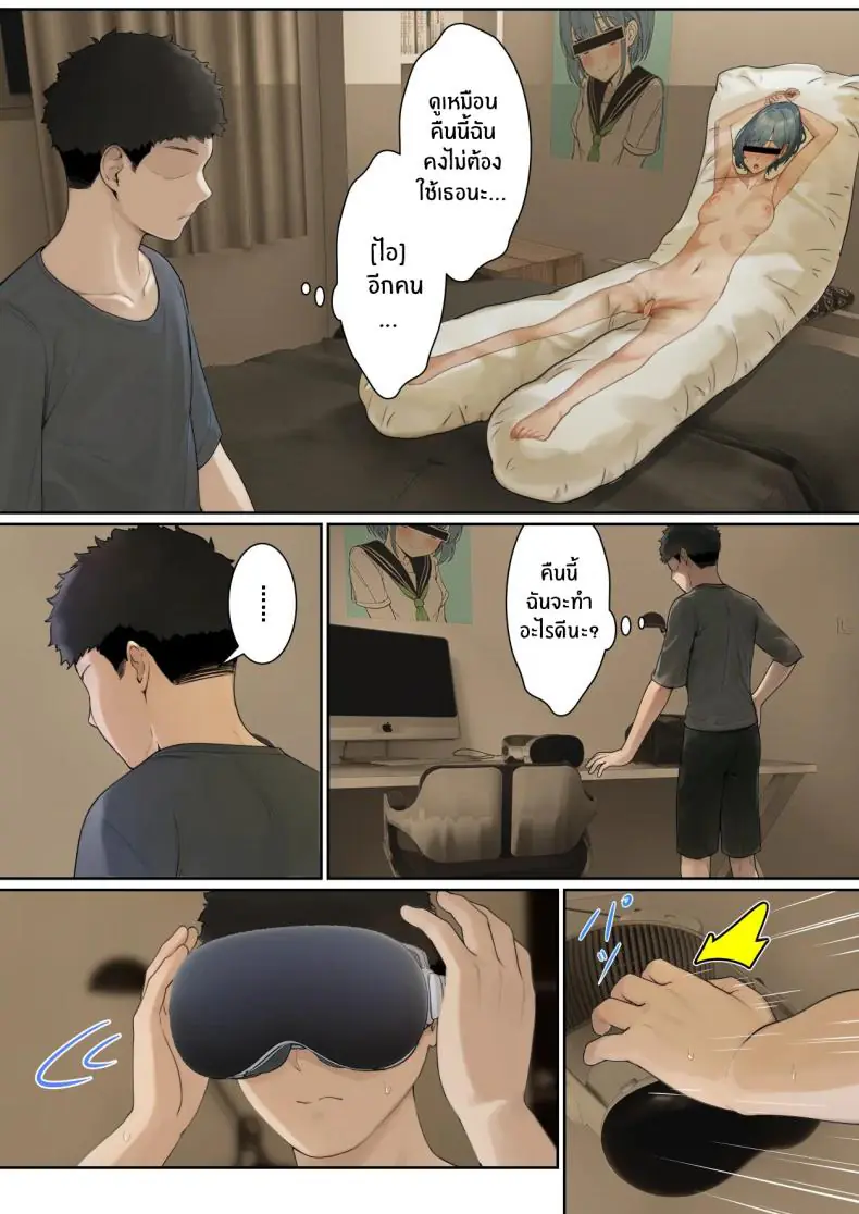 อ่านโดจิน My AR glasses can see various stats about my foster sister 4 [Pz-x] แปลไทย หน้าที่ 23