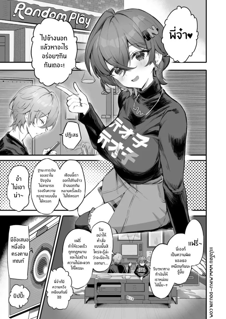 อ่านโดจิน เปลี่ยนความเสียวของเรามาเป็นเงินดีกว่า [GlowMercury (Sukoyakagumi)] Phaethon no Kinsaku AV Satsuei Phaethons’ Cash Grab AV Shoot (Zenless Zone Zero) หน้าที่ 2