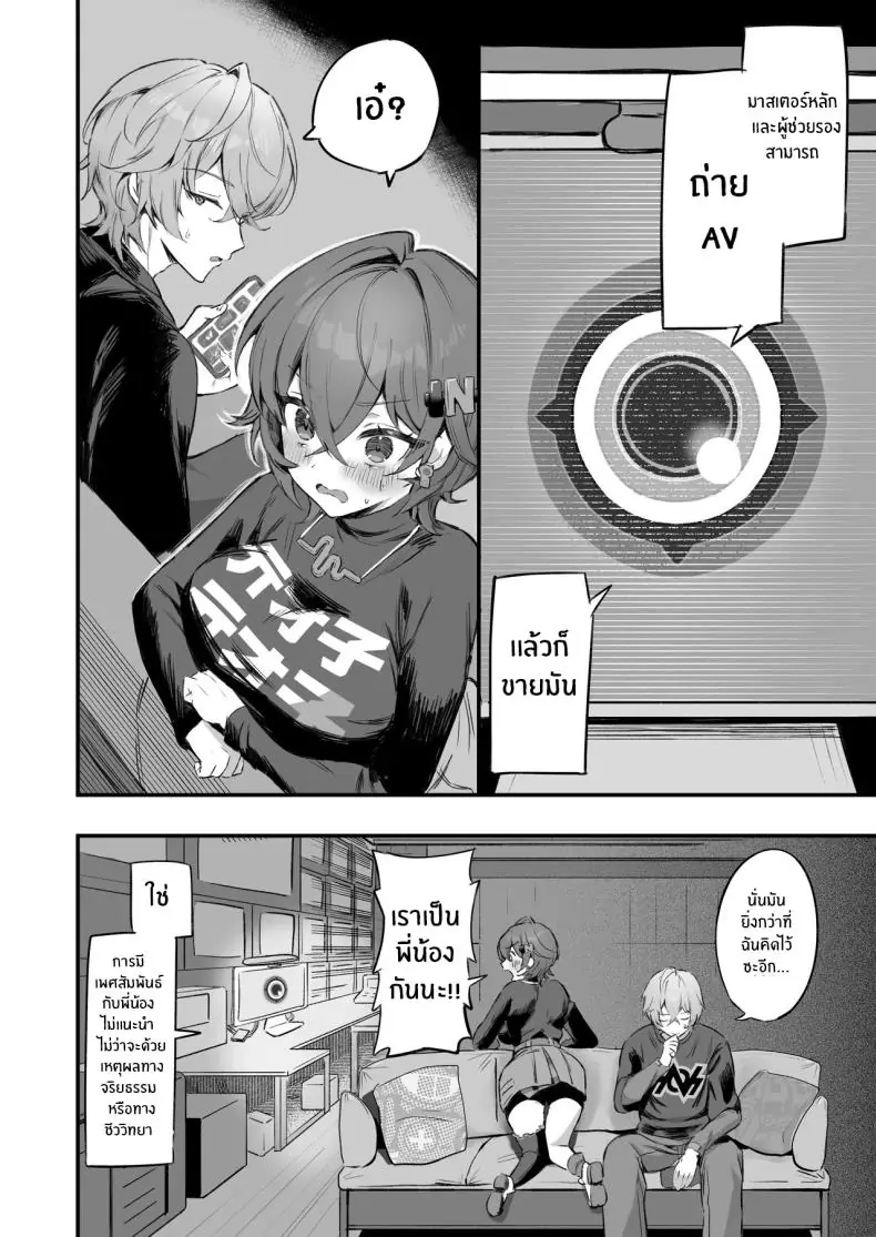 อ่านโดจิน เปลี่ยนความเสียวของเรามาเป็นเงินดีกว่า [GlowMercury (Sukoyakagumi)] Phaethon no Kinsaku AV Satsuei Phaethons’ Cash Grab AV Shoot (Zenless Zone Zero) หน้าที่ 3