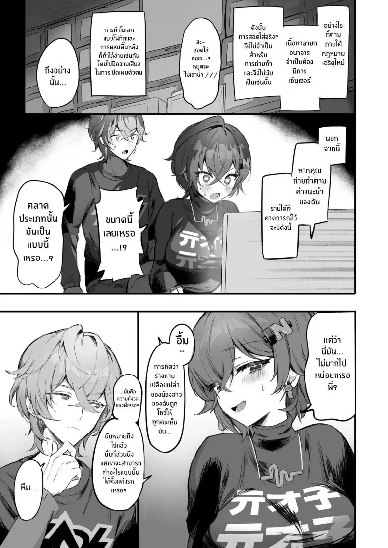 อ่านโดจิน เปลี่ยนความเสียวของเรามาเป็นเงินดีกว่า [GlowMercury (Sukoyakagumi)] Phaethon no Kinsaku AV Satsuei Phaethons’ Cash Grab AV Shoot (Zenless Zone Zero) หน้าที่ 4