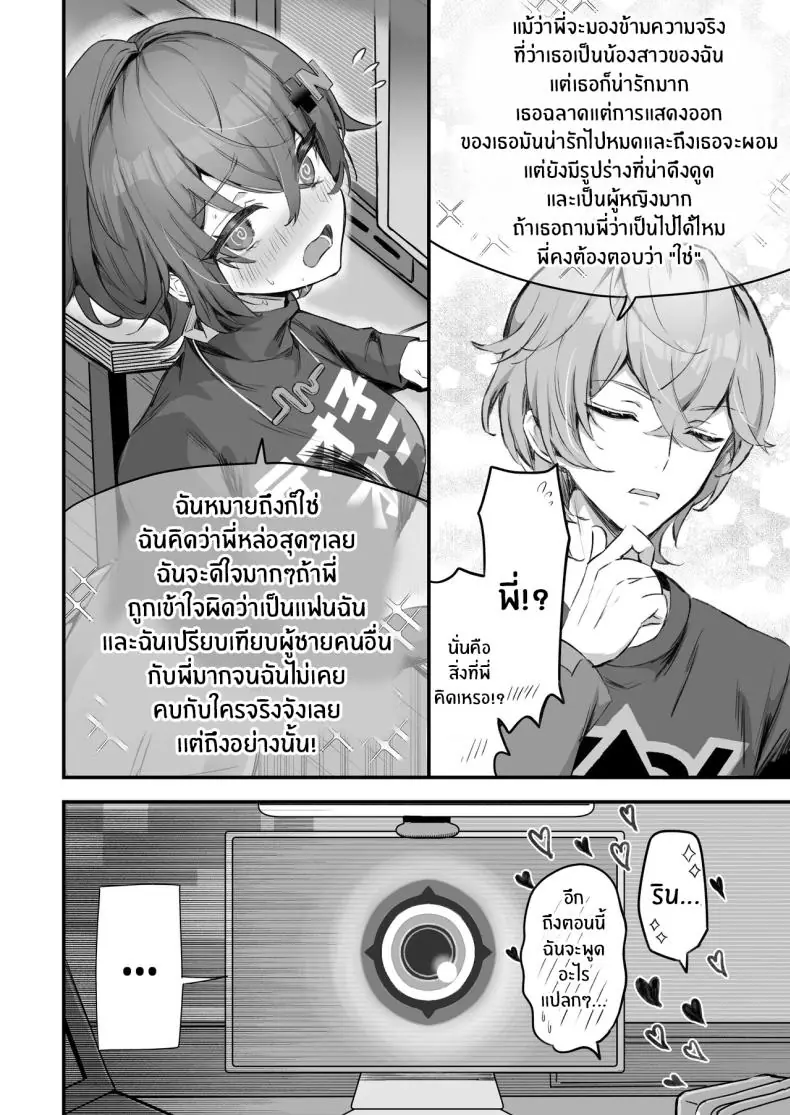 อ่านโดจิน Phaethon no Kinsaku AV Satsuei [GlowMercury (Sukoyakagumi)] แปลไทย หน้าที่ 5