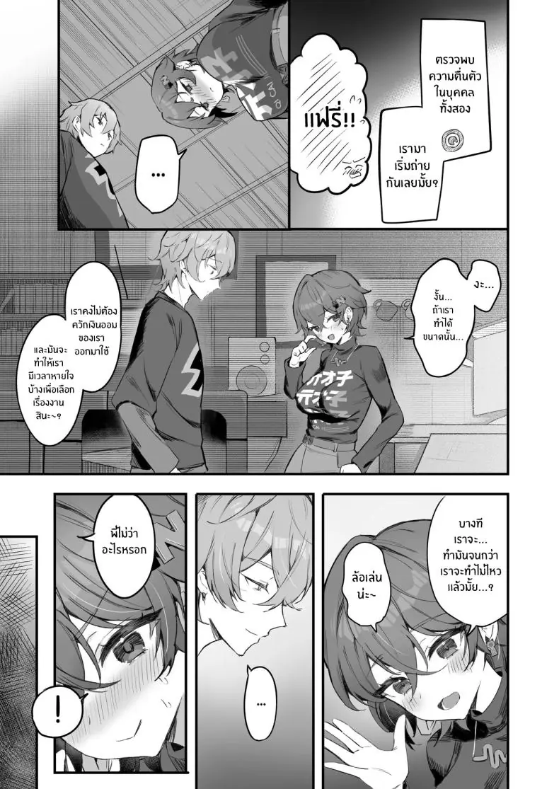 อ่านโดจิน Phaethon no Kinsaku AV Satsuei [GlowMercury (Sukoyakagumi)] แปลไทย หน้าที่ 6