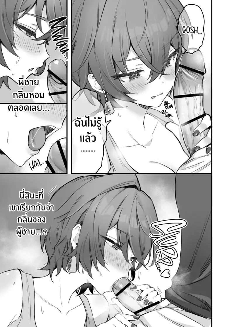 อ่านโดจิน Phaethon no Kinsaku AV Satsuei [GlowMercury (Sukoyakagumi)] แปลไทย หน้าที่ 12