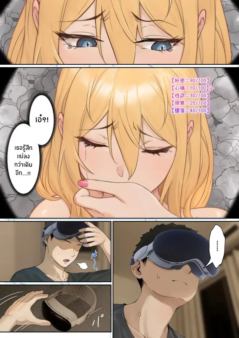 อ่านโดจิน My AR glasses can see various stats about my foster sister 4 [Pz-x] แปลไทย หน้าที่ 37