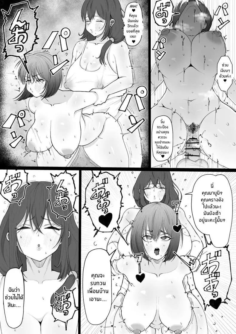 อ่านโดจิน _Ara Ara_ Mating Lady [Atahutahuta-ba] แปลไทย หน้าที่ 8