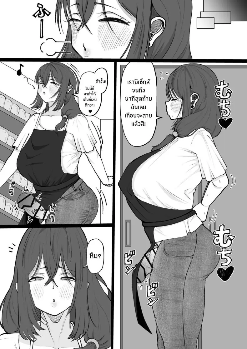 อ่านโดจิน _Ara Ara_ Mating Lady [Atahutahuta-ba] แปลไทย หน้าที่ 12