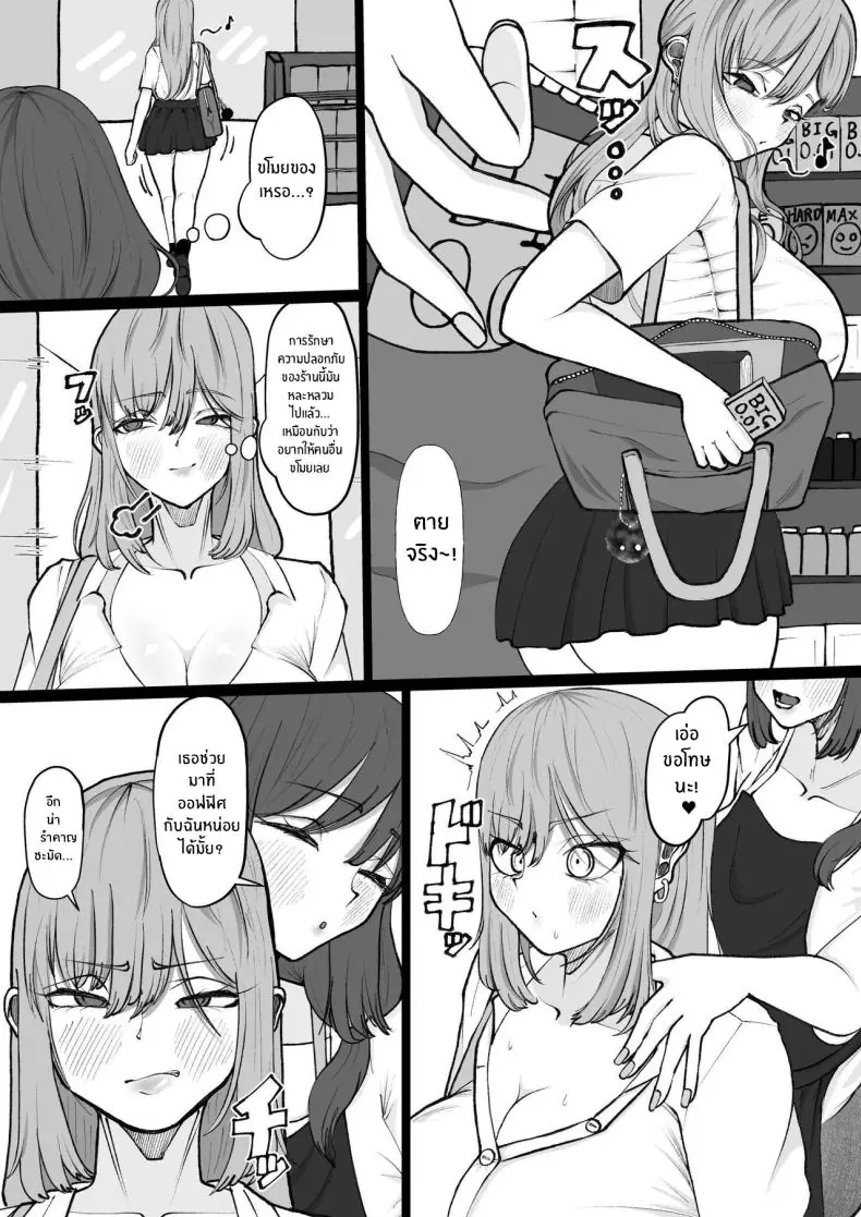 อ่านโดจิน _Ara Ara_ Mating Lady [Atahutahuta-ba] แปลไทย หน้าที่ 13