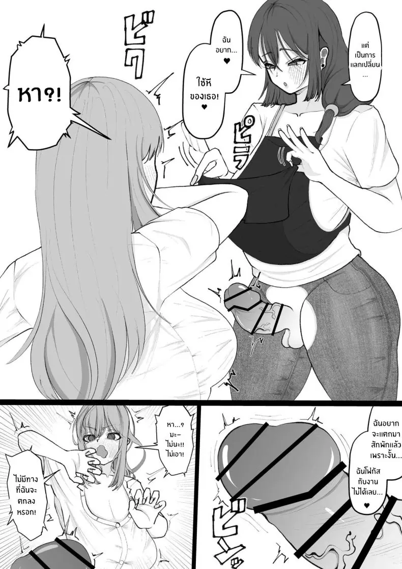 อ่านโดจิน _Ara Ara_ Mating Lady [Atahutahuta-ba] แปลไทย หน้าที่ 16