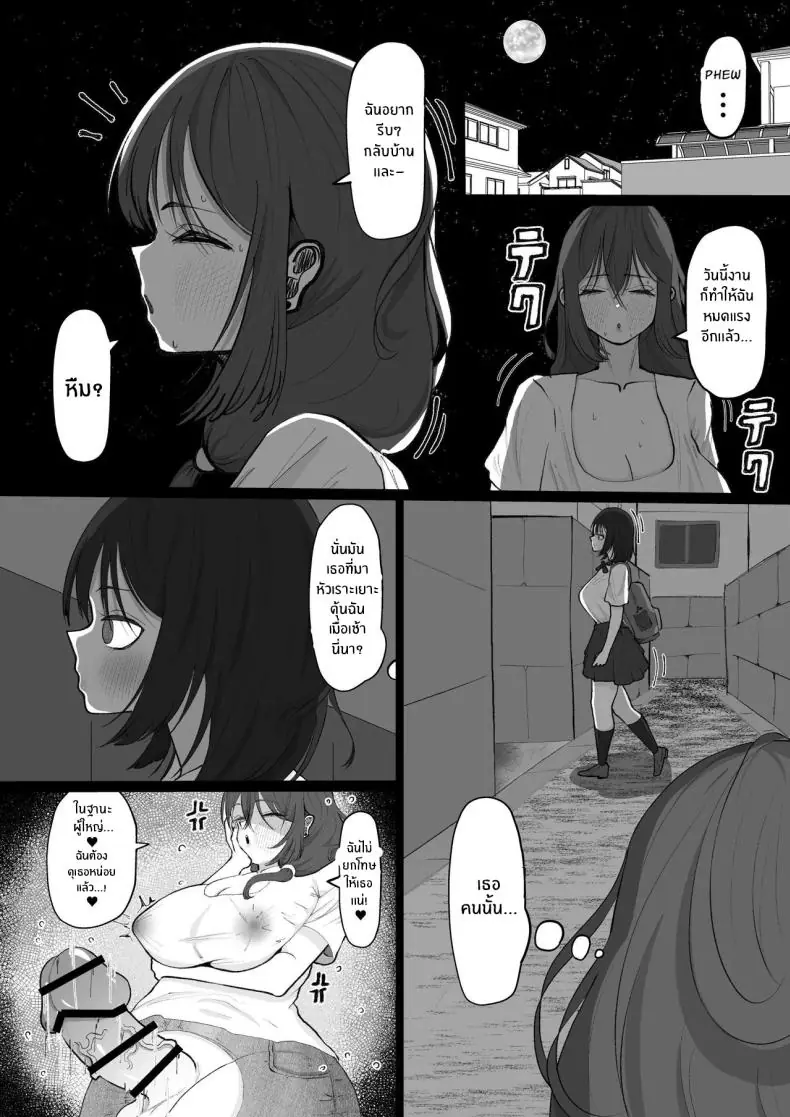 อ่านโดจิน _Ara Ara_ Mating Lady [Atahutahuta-ba] แปลไทย หน้าที่ 23