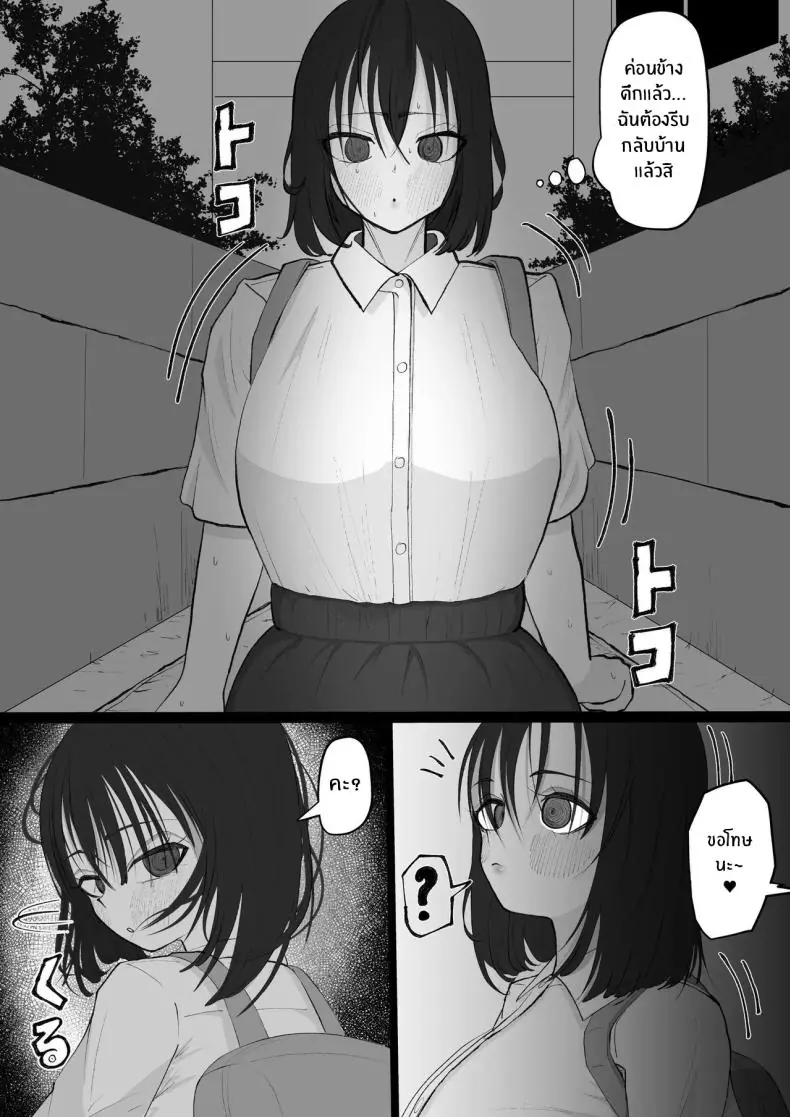 อ่านโดจิน _Ara Ara_ Mating Lady [Atahutahuta-ba] แปลไทย หน้าที่ 24