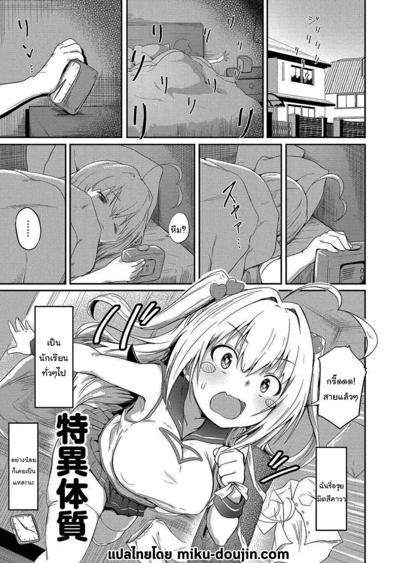 เมื่อชีวิตมีแต่เสียว ไม่ว่าจะไปที่ไหน [Oomori] Tokui Taishitsu (Bishoujo Maniacs)