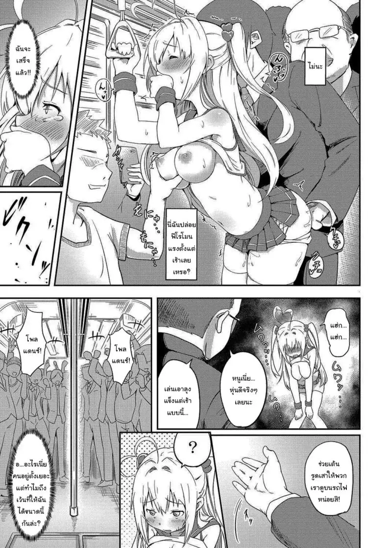 อ่านโดจิน Tokui Taishitsu (Bishoujo Maniacs) [Oomori] แปลไทย หน้าที่ 5