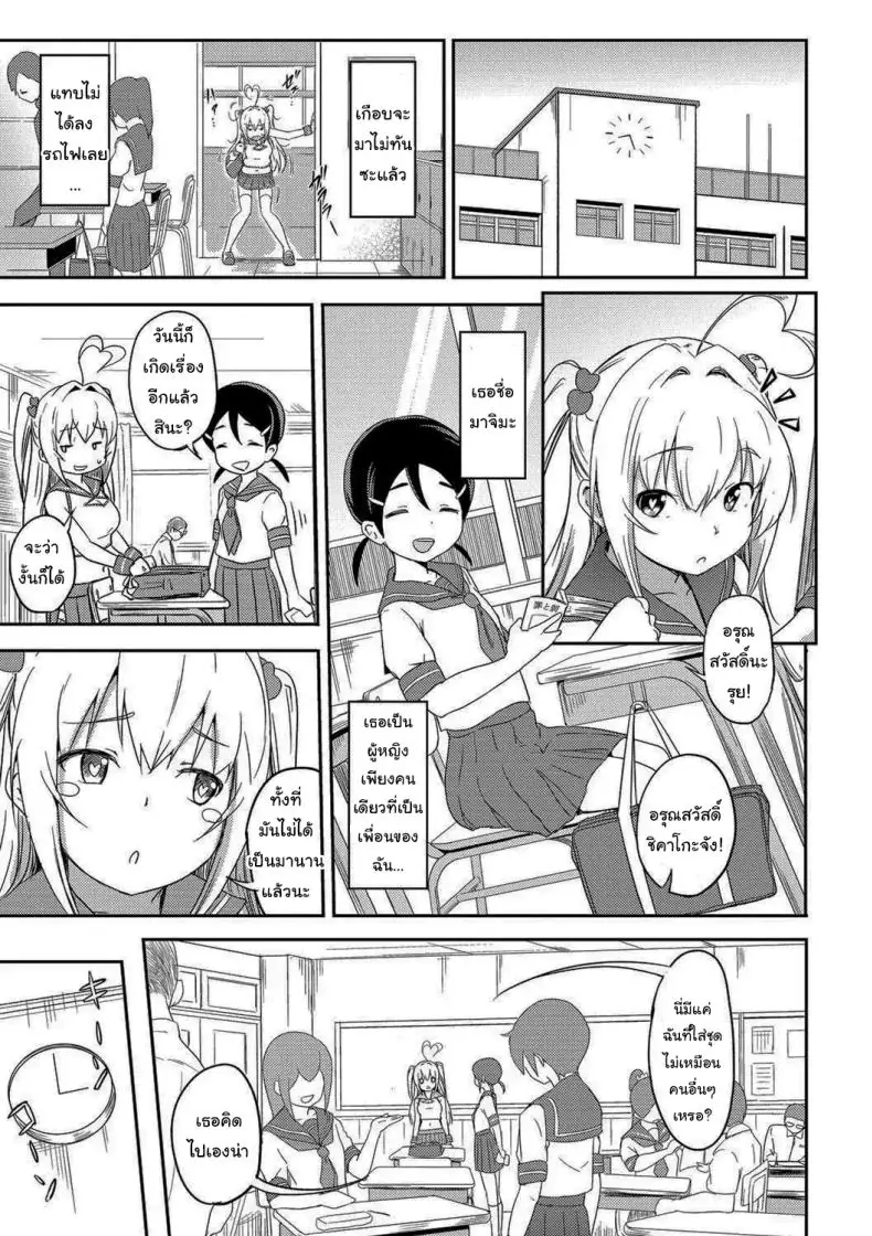 อ่านโดจิน Tokui Taishitsu (Bishoujo Maniacs) [Oomori] แปลไทย หน้าที่ 11