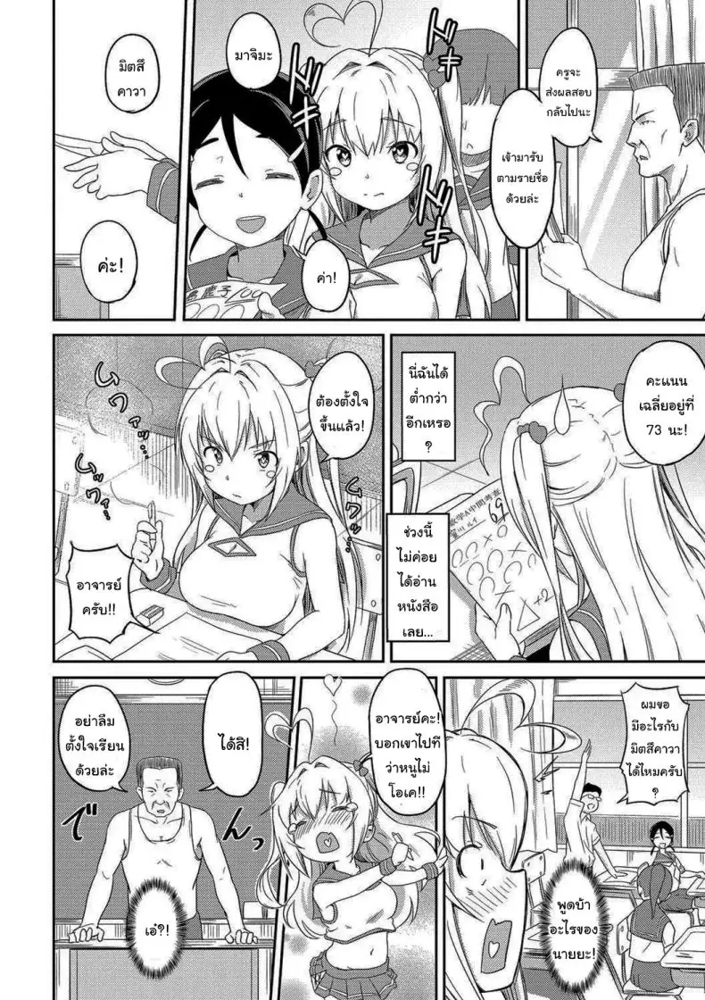 อ่านโดจิน Tokui Taishitsu (Bishoujo Maniacs) [Oomori] แปลไทย หน้าที่ 12
