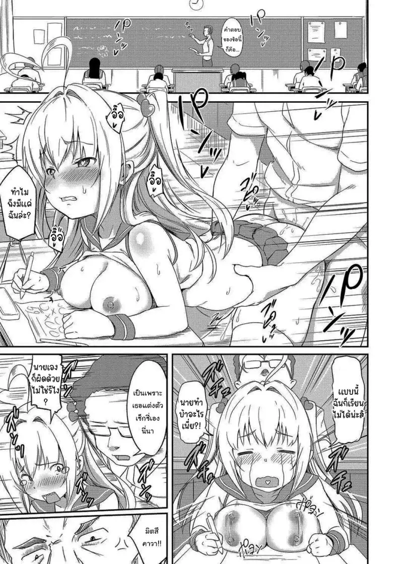อ่านโดจิน Tokui Taishitsu (Bishoujo Maniacs) [Oomori] แปลไทย หน้าที่ 13
