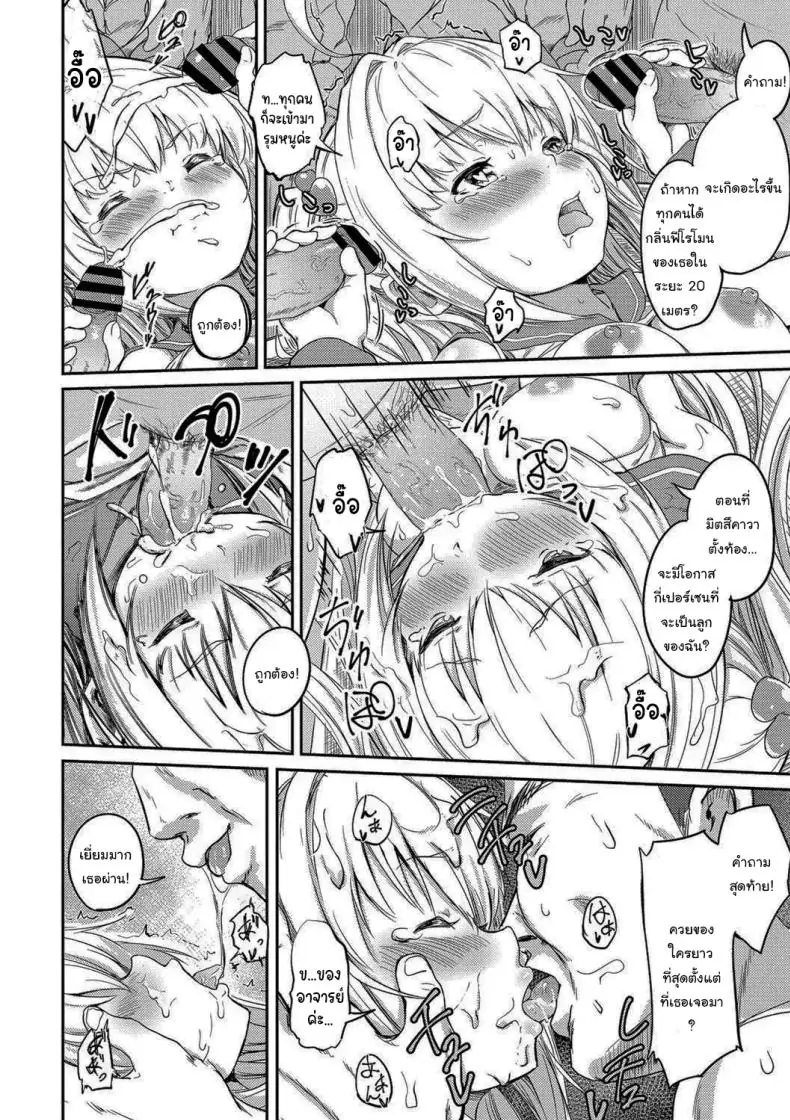 อ่านโดจิน Tokui Taishitsu (Bishoujo Maniacs) [Oomori] แปลไทย หน้าที่ 16