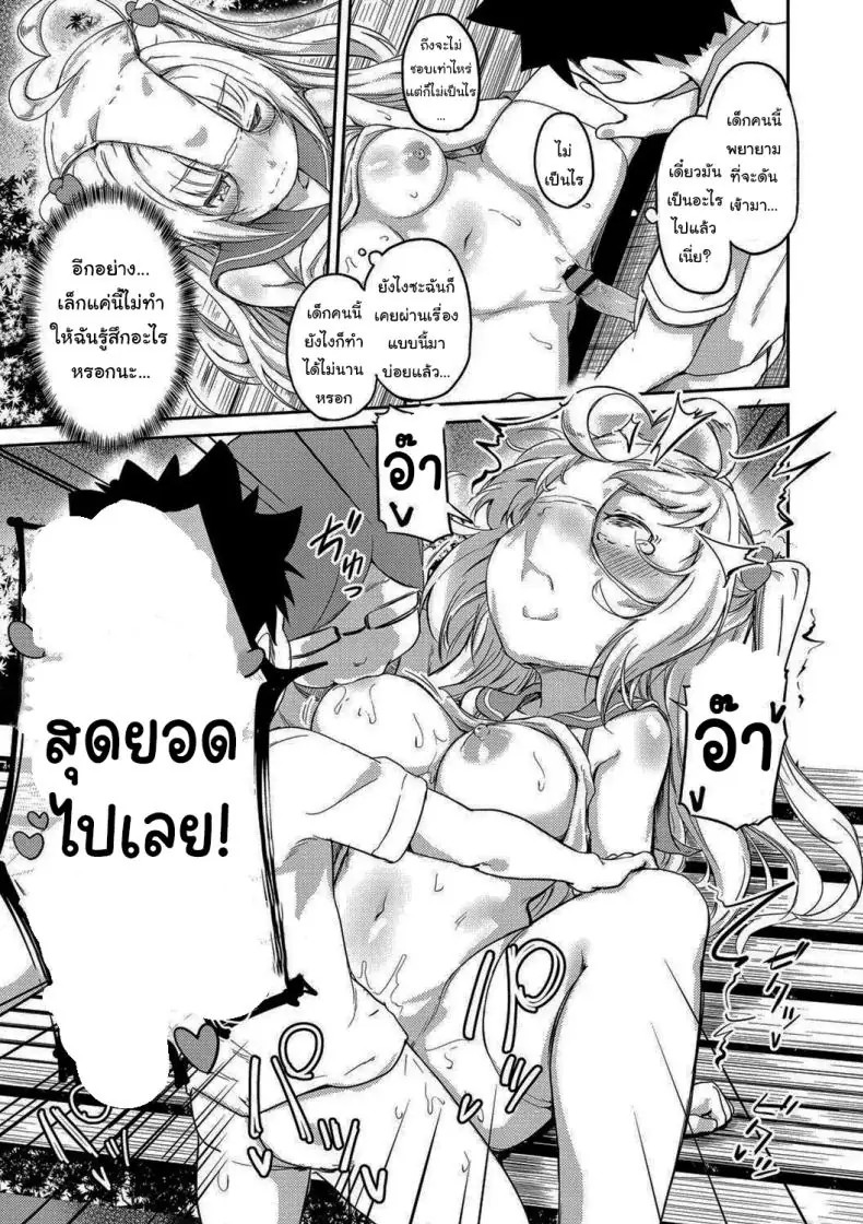 อ่านโดจิน Tokui Taishitsu (Bishoujo Maniacs) [Oomori] แปลไทย หน้าที่ 21