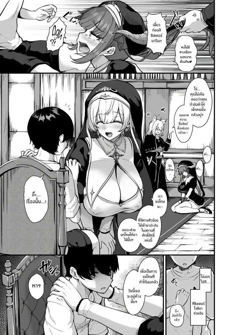 อ่านโดจิน [Water Drop (MA-SA)] Himitsu no Zangeshitsu (ปาบของนาย ซิสเตอร์รับไว้ แปลไทย) หน้าที่ 5