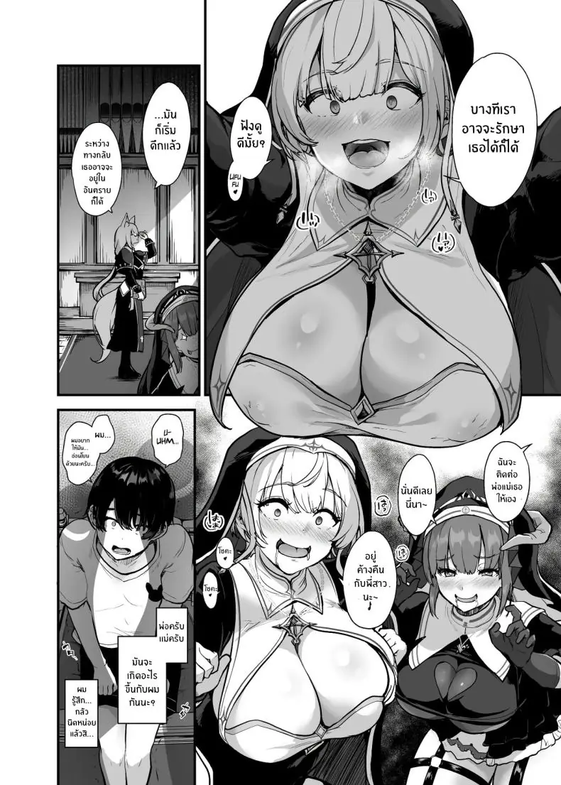 อ่านโดจิน [Water Drop (MA-SA)] Himitsu no Zangeshitsu (ปาบของนาย ซิสเตอร์รับไว้ แปลไทย) หน้าที่ 6