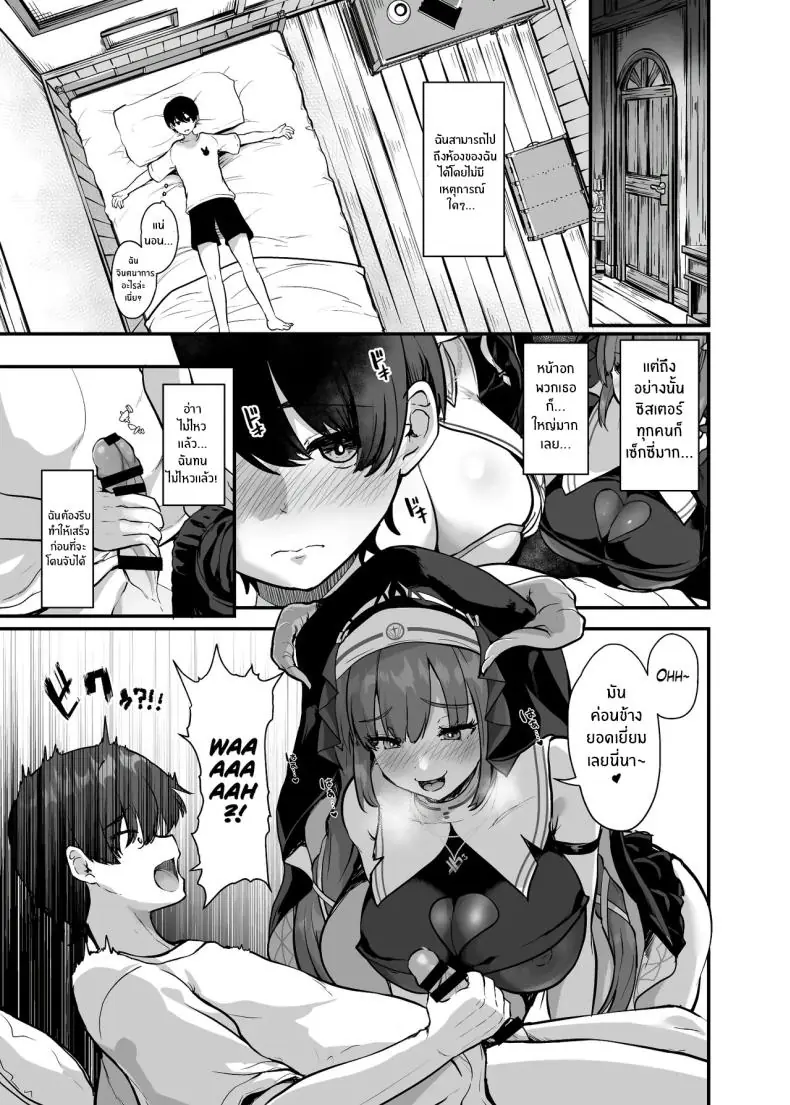 อ่านโดจิน [Water Drop (MA-SA)] Himitsu no Zangeshitsu (ปาบของนาย ซิสเตอร์รับไว้ แปลไทย) หน้าที่ 7
