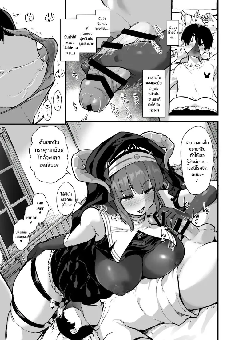 อ่านโดจิน [Water Drop (MA-SA)] Himitsu no Zangeshitsu (ปาบของนาย ซิสเตอร์รับไว้ แปลไทย) หน้าที่ 9
