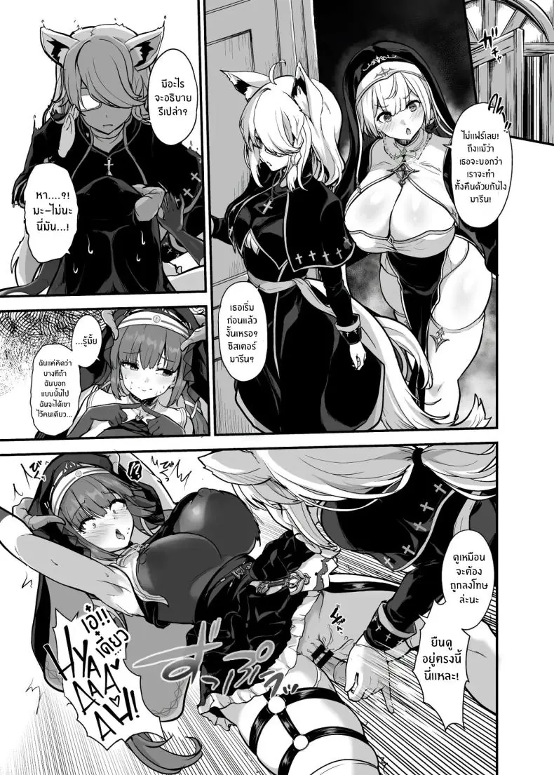 อ่านโดจิน [Water Drop (MA-SA)] Himitsu no Zangeshitsu (ปาบของนาย ซิสเตอร์รับไว้ แปลไทย) หน้าที่ 15