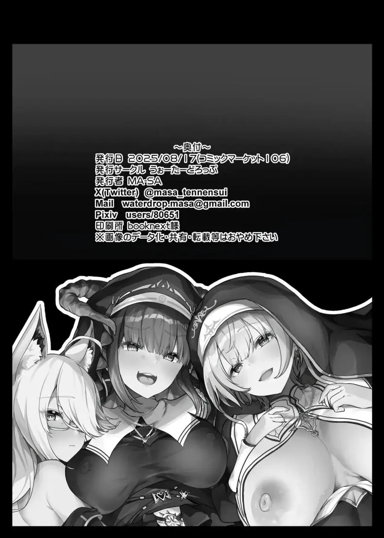 อ่านโดจิน [Water Drop (MA-SA)] Himitsu no Zangeshitsu (ปาบของนาย ซิสเตอร์รับไว้ แปลไทย) หน้าที่ 34