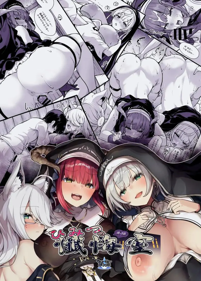 อ่านโดจิน [Water Drop (MA-SA)] Himitsu no Zangeshitsu (ปาบของนาย ซิสเตอร์รับไว้ แปลไทย) หน้าที่ 35