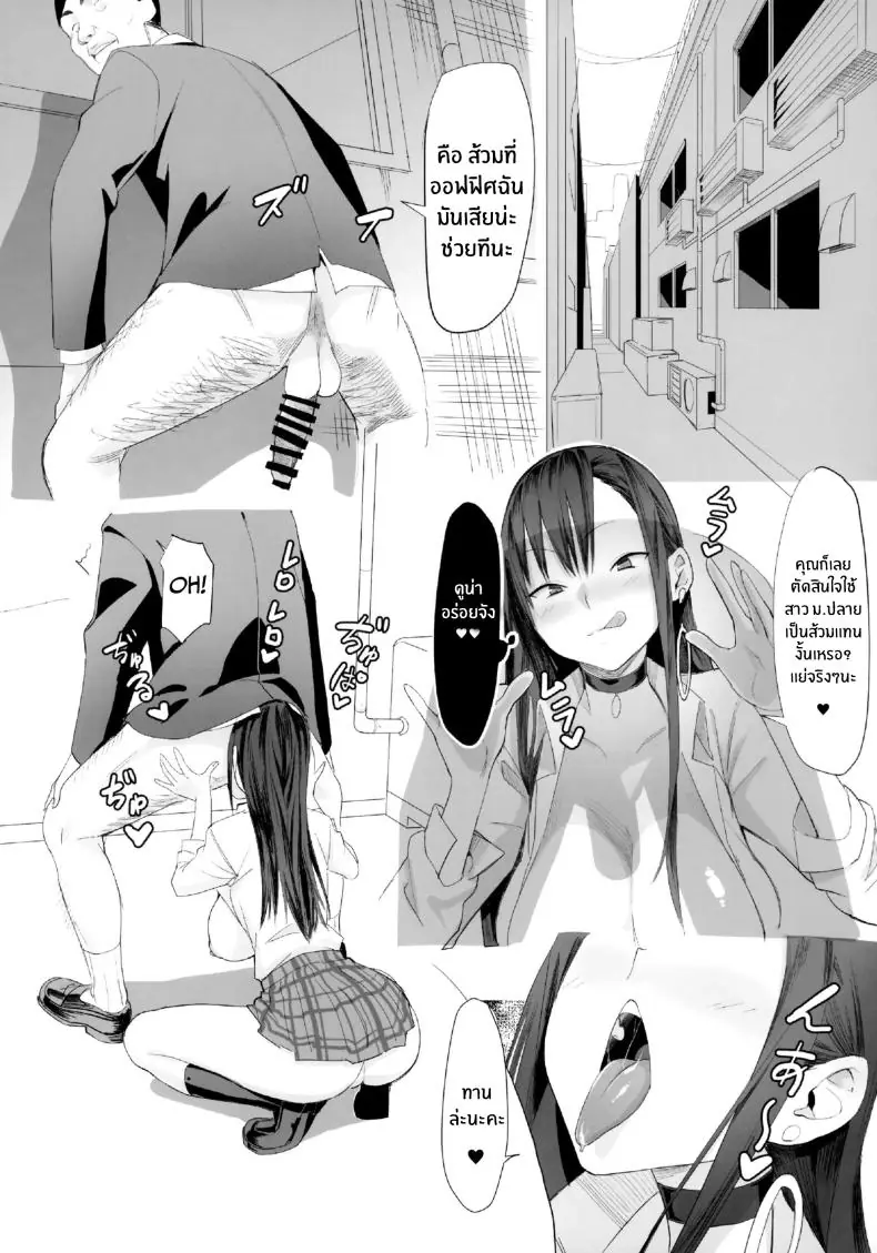 อ่านโดจิน ก้นของเหล่าชายสำหรับสาวม.ปลายมันอร่อยมาก ตอนที่ 1 (C94) [Kokusan JK (Velzhe)] FREE RIMJOBS หน้าที่ 3