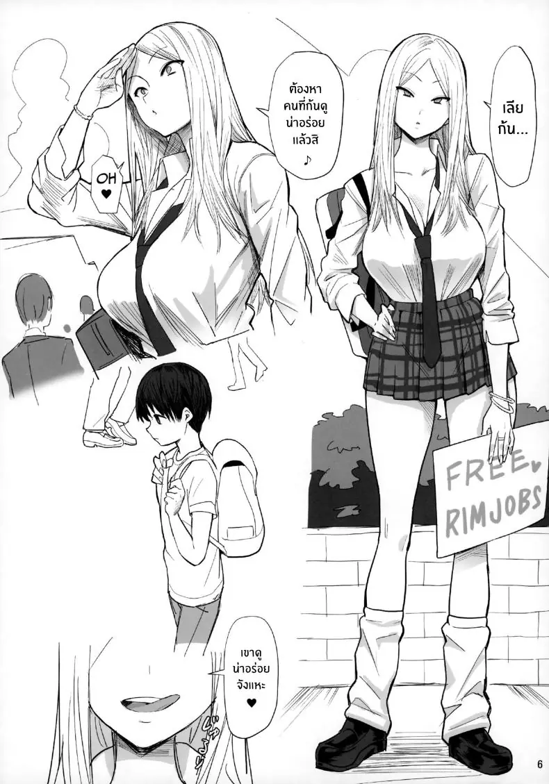 อ่านโดจิน สาวมป.กินก้นชาย ตอน1 (C94) [Kokusan JK (Velzhe)] FREE RIMJOBS แปลไทย หน้าที่ 7