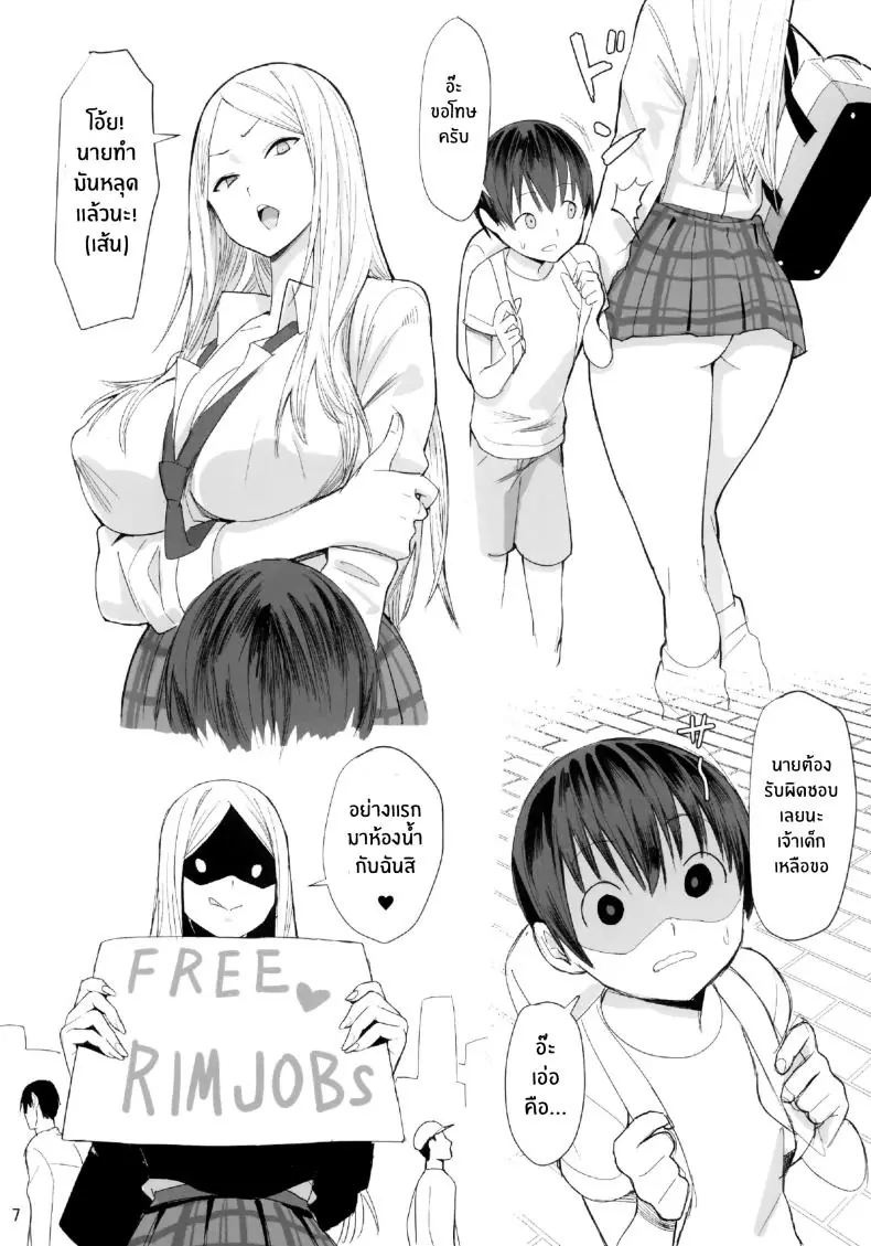 อ่านโดจิน สาวมป.กินก้นชาย ตอน1 (C94) [Kokusan JK (Velzhe)] FREE RIMJOBS แปลไทย หน้าที่ 8