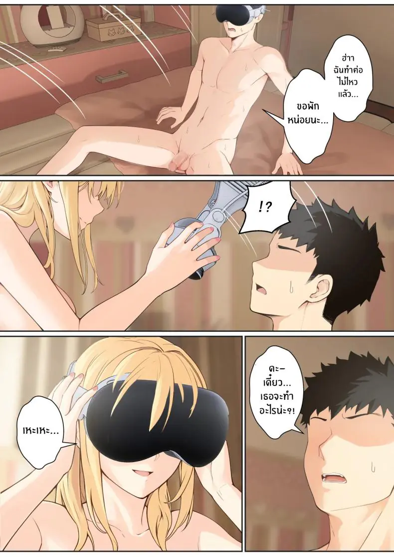 อ่านโดจิน My AR glasses can see various stats about my foster sister 8 [Pz-x] แปลไทย หน้าที่ 4