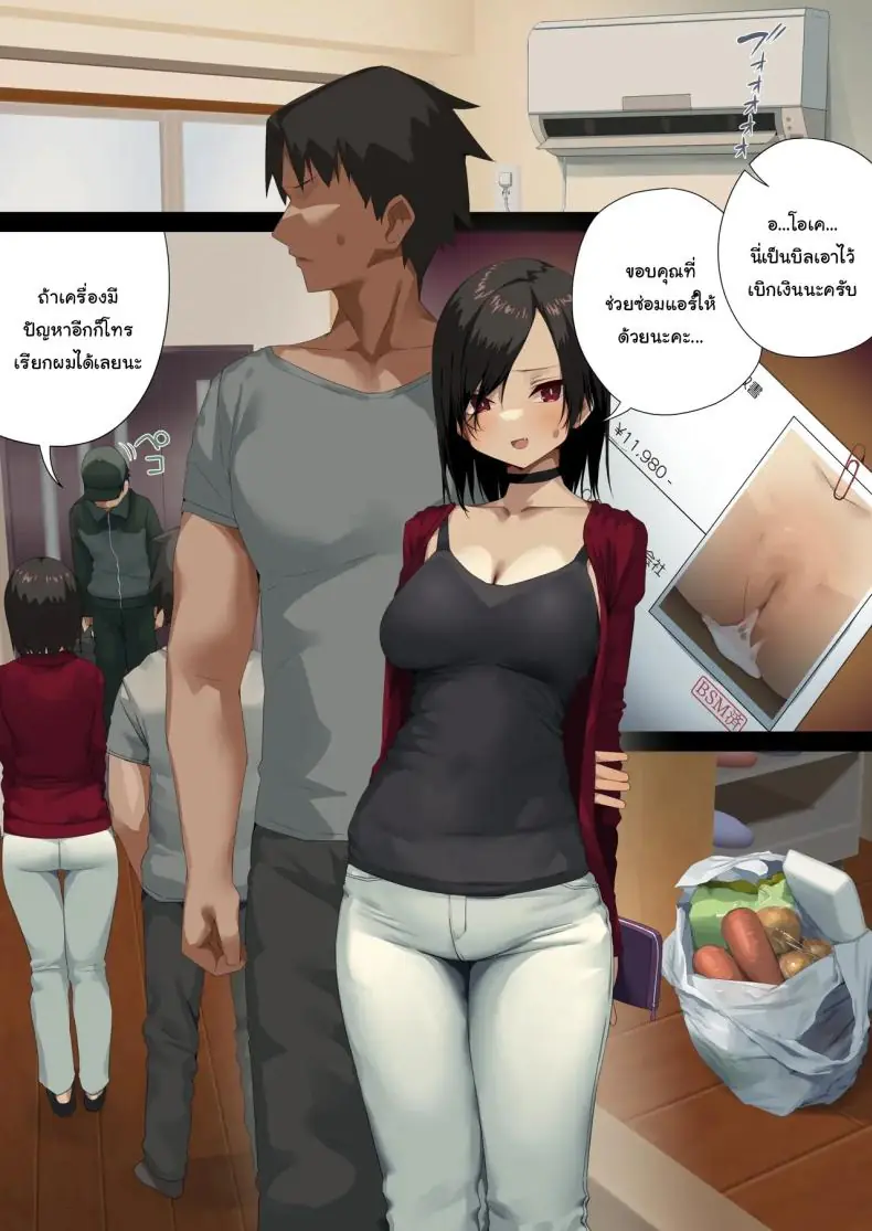 อ่านโดจิน [Tokyo Prominence Tomato] Business Sex Manner Air Conditioner Hen แปลไทย หน้าที่ 16