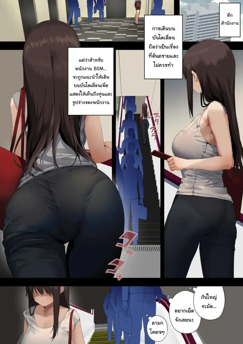 อ่านโดจิน [Tokyo Prominence Tomato] Business Sex Manner Air Conditioner Hen แปลไทย หน้าที่ 17