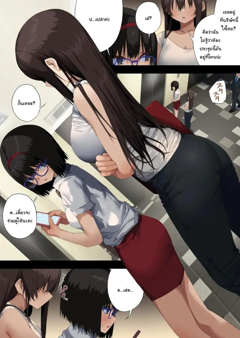 อ่านโดจิน [Tokyo Prominence Tomato] Business Sex Manner Air Conditioner Hen แปลไทย หน้าที่ 19