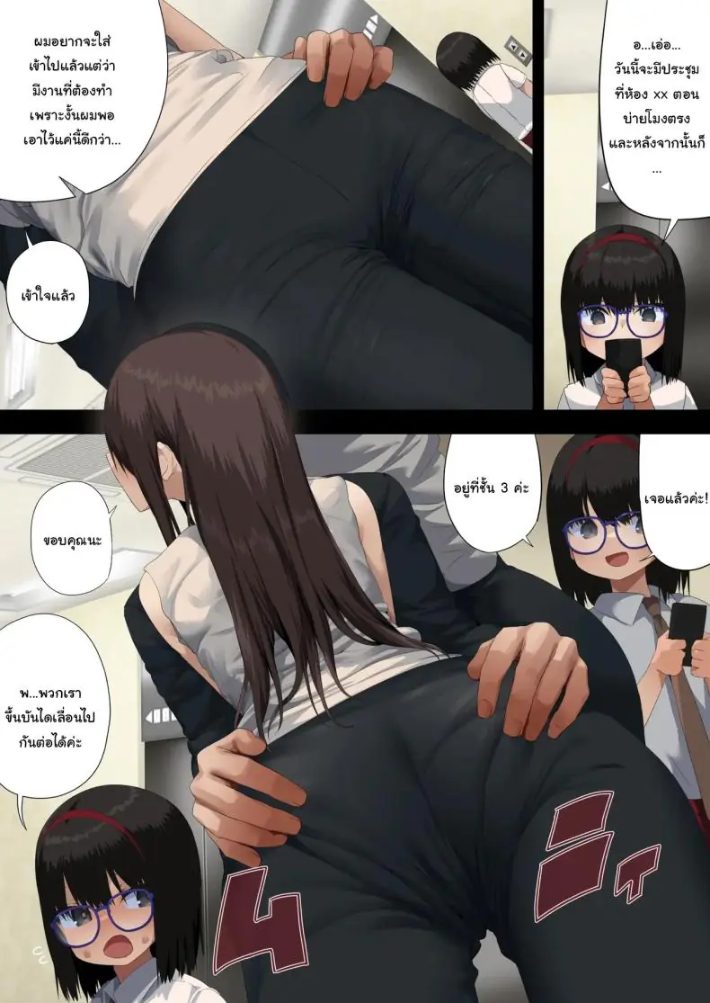 อ่านโดจิน [Tokyo Prominence Tomato] Business Sex Manner Air Conditioner Hen แปลไทย หน้าที่ 21