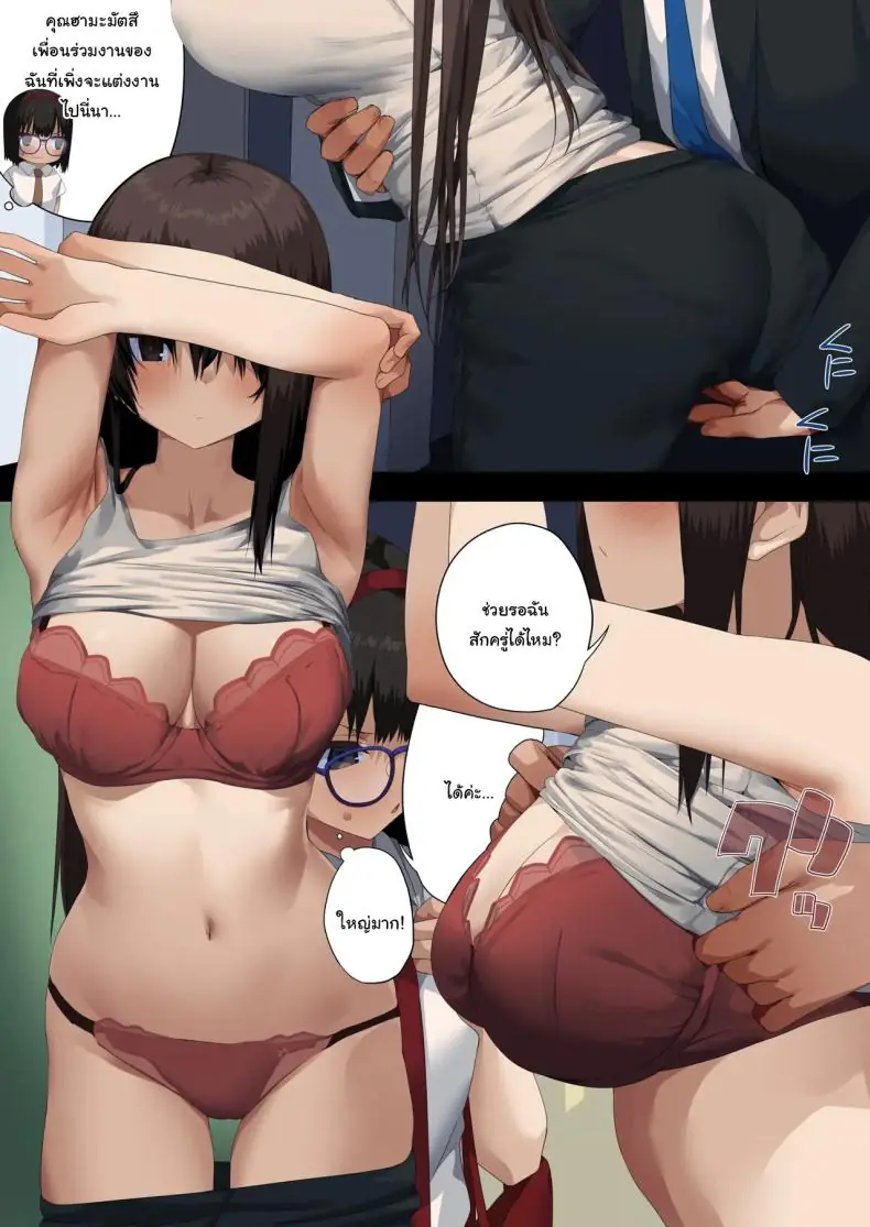 อ่านโดจิน [Tokyo Prominence Tomato] Business Sex Manner Air Conditioner Hen แปลไทย หน้าที่ 23