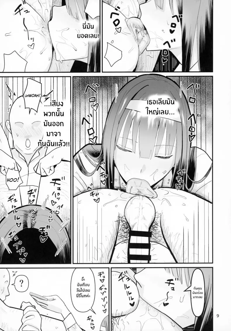 อ่านโดจิน FREE RIMJOBS ตอน 2 (C94) [Kokusan JK (Velzhe)] แปลไทย หน้าที่ 7