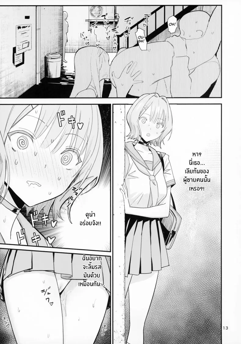อ่านโดจิน FREE RIMJOBS ตอน 2 (C94) [Kokusan JK (Velzhe)] แปลไทย หน้าที่ 11