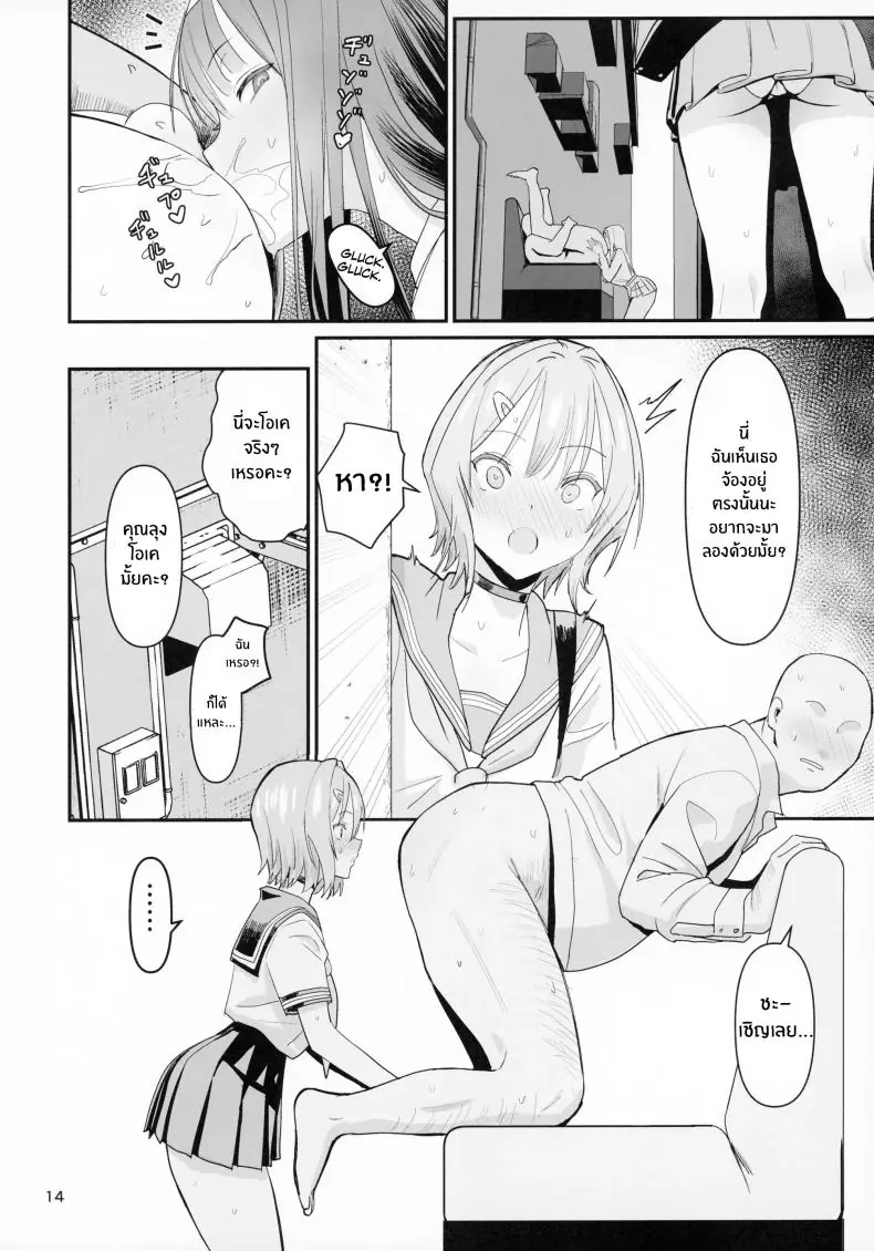 อ่านโดจิน FREE RIMJOBS ตอน 2 (C94) [Kokusan JK (Velzhe)] แปลไทย หน้าที่ 12