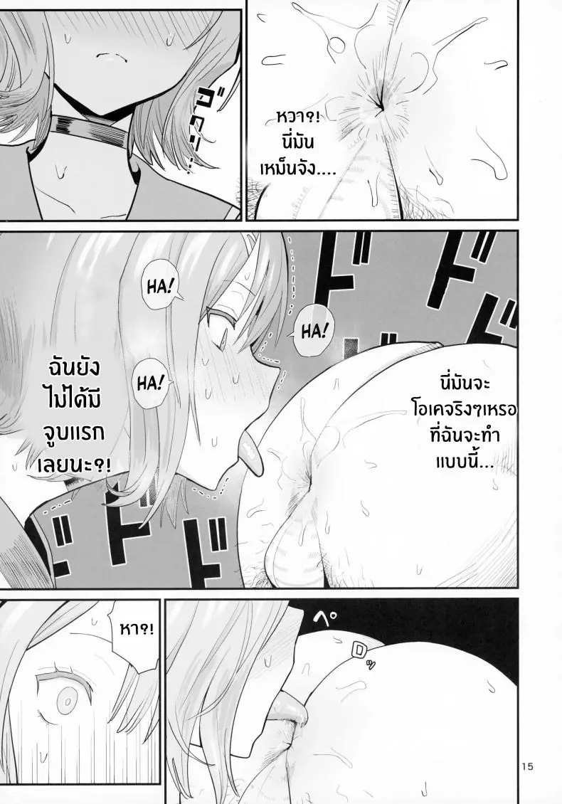 อ่านโดจิน FREE RIMJOBS ตอน 2 (C94) [Kokusan JK (Velzhe)] แปลไทย หน้าที่ 13