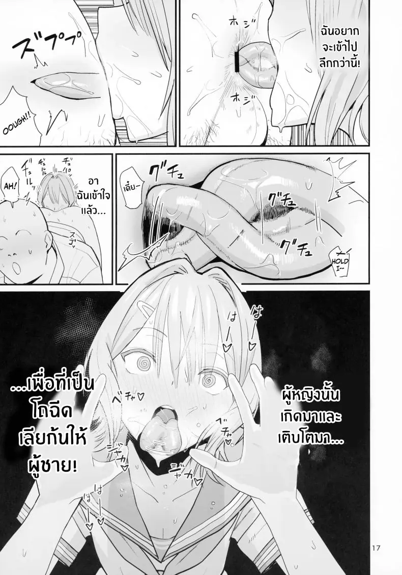 อ่านโดจิน FREE RIMJOBS ตอน 2 (C94) [Kokusan JK (Velzhe)] แปลไทย หน้าที่ 15