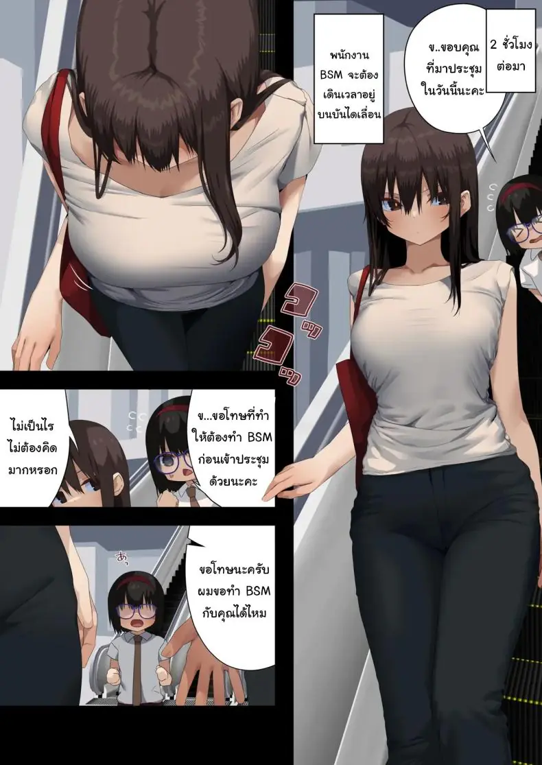 อ่านโดจิน [Tokyo Prominence Tomato] Business Sex Manner Air Conditioner Hen แปลไทย หน้าที่ 38