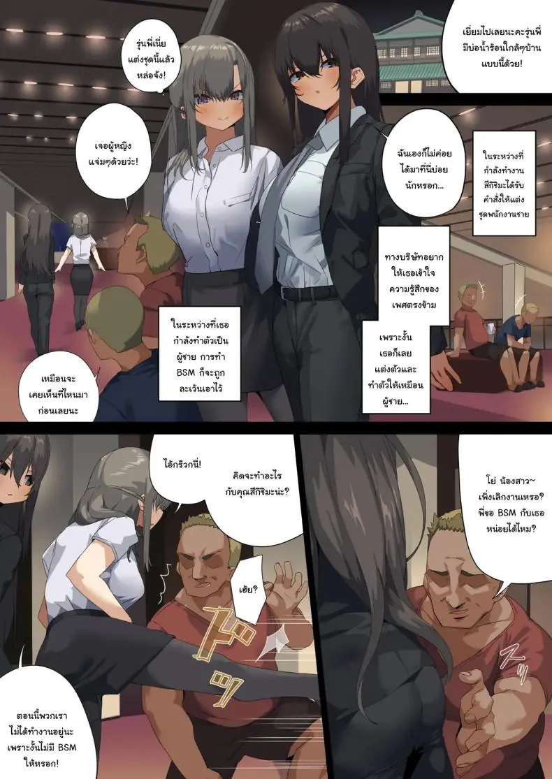 อ่านโดจิน [Tokyo Prominence Tomato] Business Sex Manner Air Conditioner Hen แปลไทย หน้าที่ 39