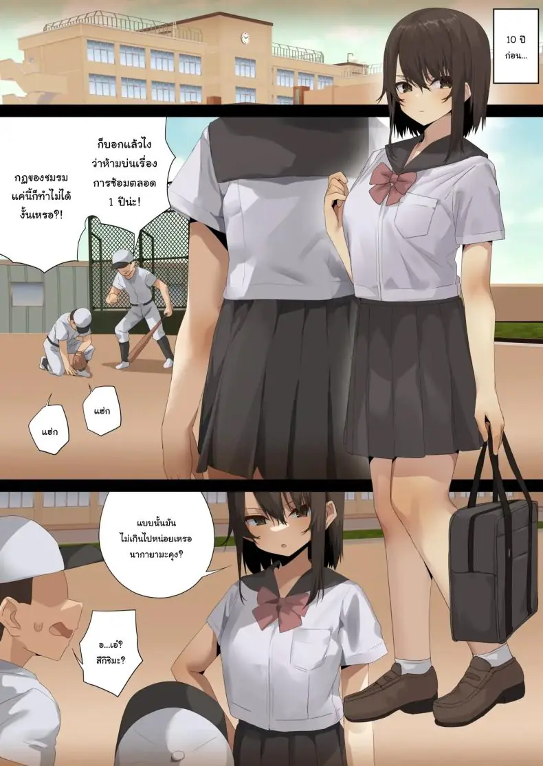 อ่านโดจิน [Tokyo Prominence Tomato] Business Sex Manner Air Conditioner Hen แปลไทย หน้าที่ 45